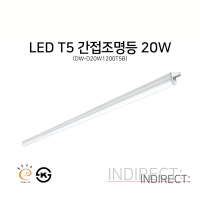 DW-D20W1200T5B