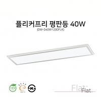 DW-D40W1200FLK