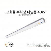 DW-D40W1200DIM