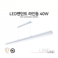 DW-D40WLINE1200PD