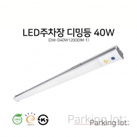 DW-D40W1200DIM-1