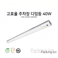 DW-D40W1200DIM