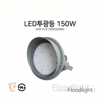 DW-FLR150W5000K